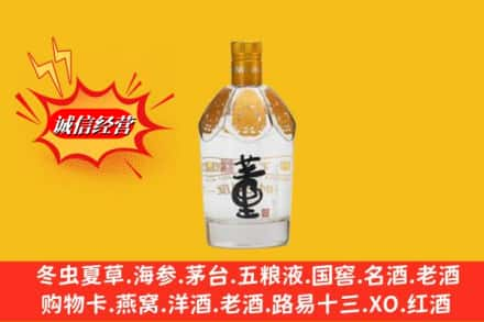 宝兴县求购回收老董酒